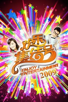 声浪现场